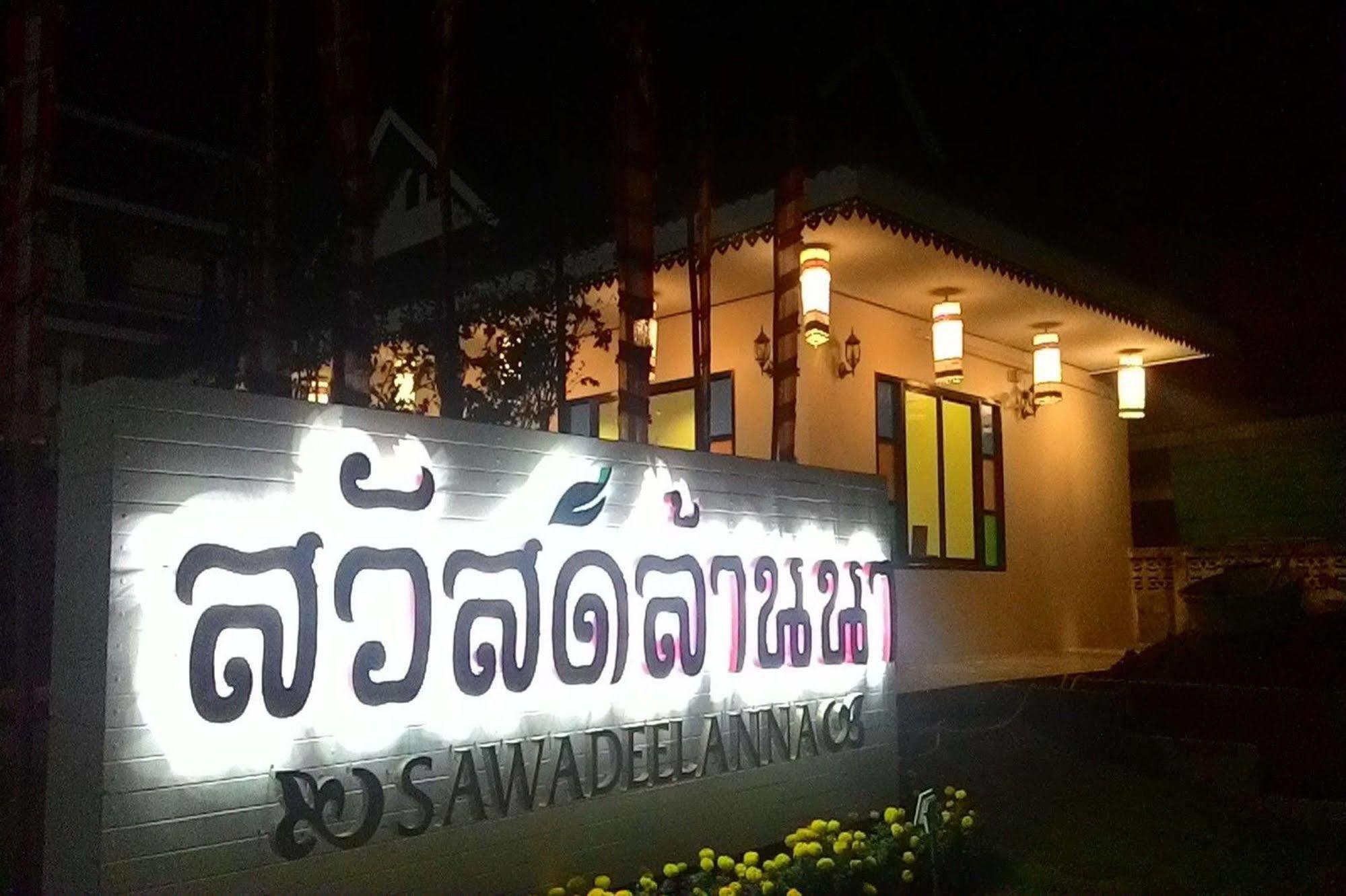 Sawadeelanna Hotel Nan Exterior photo