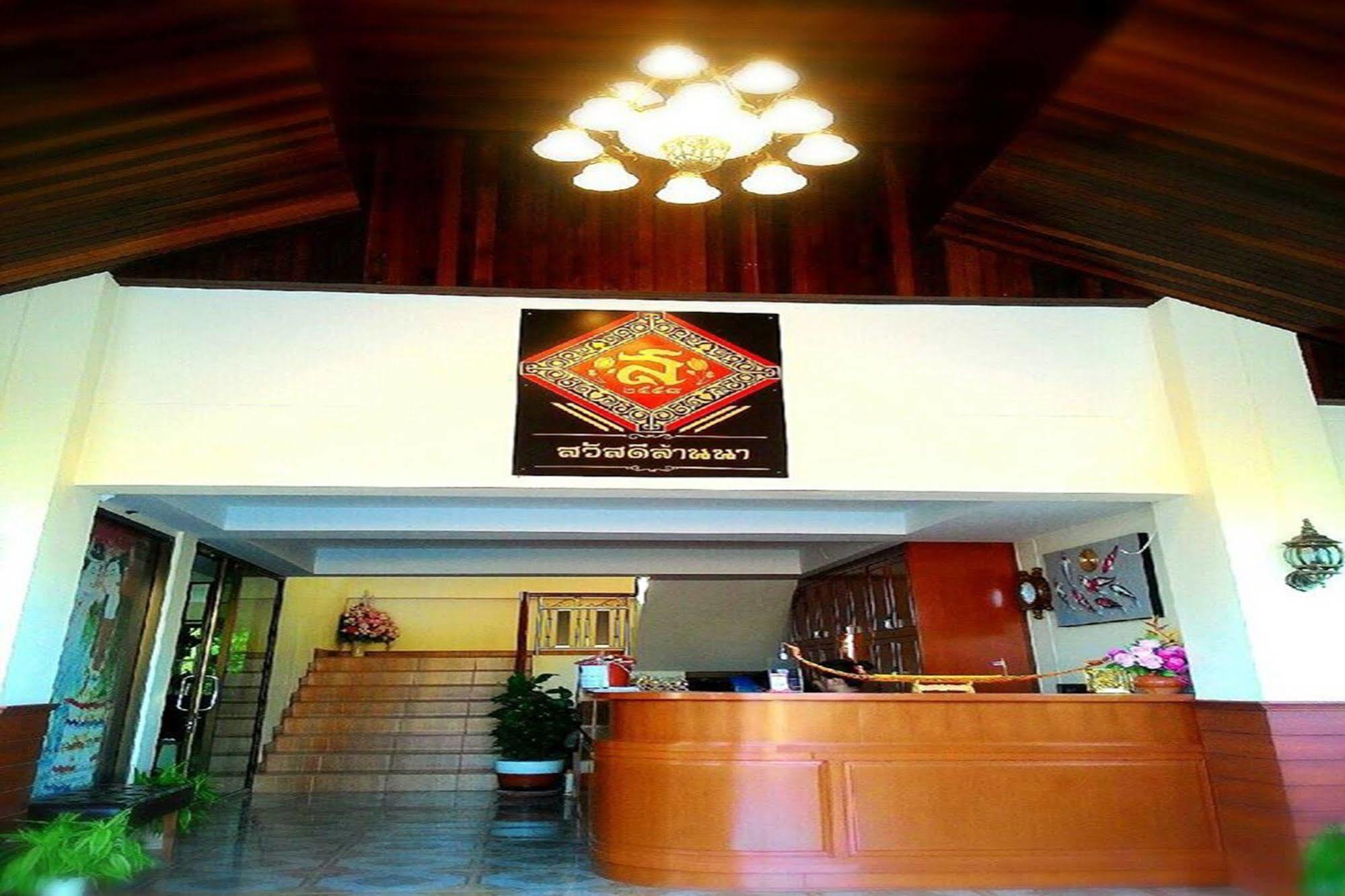 Sawadeelanna Hotel Nan Exterior photo